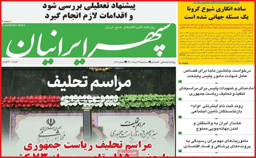 شانه به شانه مرگ/ از طلا گشتن پشیمان گشته ایم/ هفت تپه بلاتکلیف!