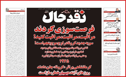 شانه به شانه مرگ/ از طلا گشتن پشیمان گشته ایم/ هفت تپه بلاتکلیف!