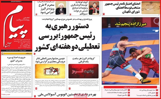 شانه به شانه مرگ/ از طلا گشتن پشیمان گشته ایم/ هفت تپه بلاتکلیف!