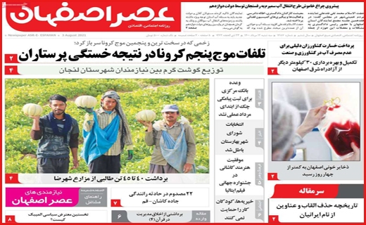 شانه به شانه مرگ/ از طلا گشتن پشیمان گشته ایم/ هفت تپه بلاتکلیف!