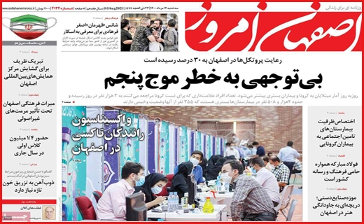 شانه به شانه مرگ/ از طلا گشتن پشیمان گشته ایم/ هفت تپه بلاتکلیف!