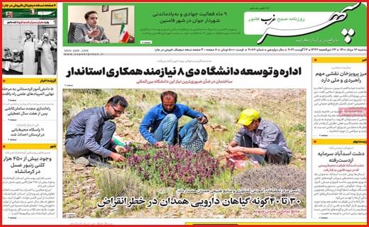 شانه به شانه مرگ/ از طلا گشتن پشیمان گشته ایم/ هفت تپه بلاتکلیف!