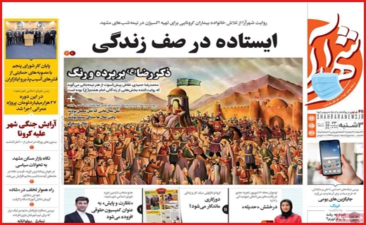 شانه به شانه مرگ/ از طلا گشتن پشیمان گشته ایم/ هفت تپه بلاتکلیف!