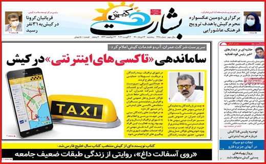 شانه به شانه مرگ/ از طلا گشتن پشیمان گشته ایم/ هفت تپه بلاتکلیف!