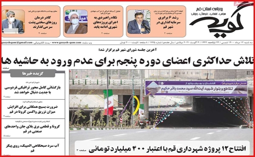 شانه به شانه مرگ/ از طلا گشتن پشیمان گشته ایم/ هفت تپه بلاتکلیف!