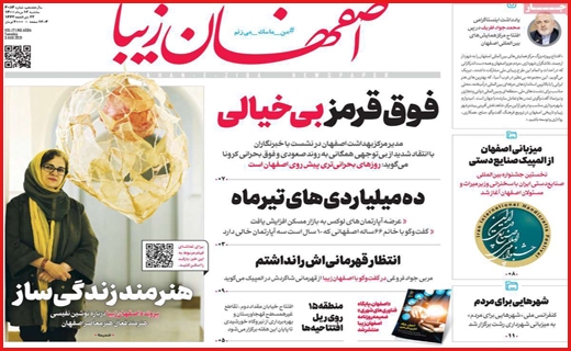 شانه به شانه مرگ/ از طلا گشتن پشیمان گشته ایم/ هفت تپه بلاتکلیف!
