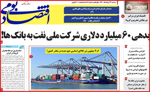 شانه به شانه مرگ/ از طلا گشتن پشیمان گشته ایم/ هفت تپه بلاتکلیف!