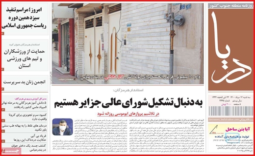 شانه به شانه مرگ/ از طلا گشتن پشیمان گشته ایم/ هفت تپه بلاتکلیف!