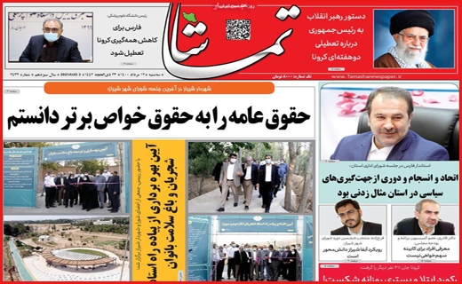 شانه به شانه مرگ/ از طلا گشتن پشیمان گشته ایم/ هفت تپه بلاتکلیف!