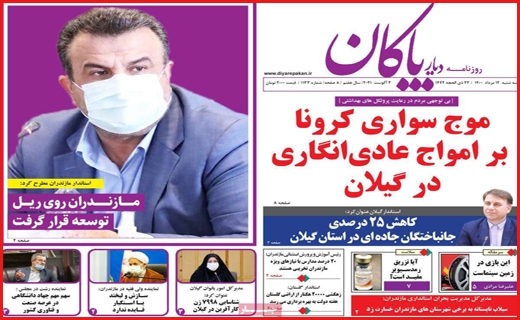 شانه به شانه مرگ/ از طلا گشتن پشیمان گشته ایم/ هفت تپه بلاتکلیف!