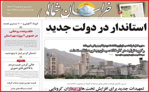 شانه به شانه مرگ/ از طلا گشتن پشیمان گشته ایم/ هفت تپه بلاتکلیف!
