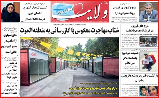 شانه به شانه مرگ/ از طلا گشتن پشیمان گشته ایم/ هفت تپه بلاتکلیف!