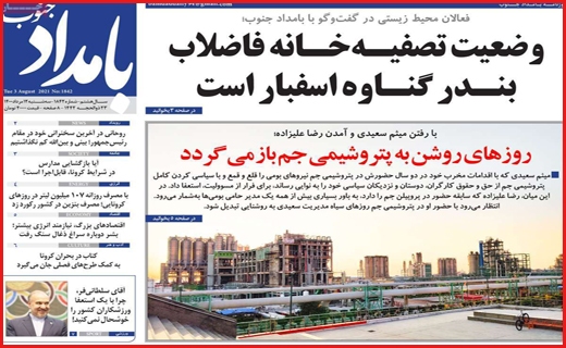 شانه به شانه مرگ/ از طلا گشتن پشیمان گشته ایم/ هفت تپه بلاتکلیف!
