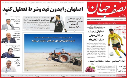 شانه به شانه مرگ/ از طلا گشتن پشیمان گشته ایم/ هفت تپه بلاتکلیف!