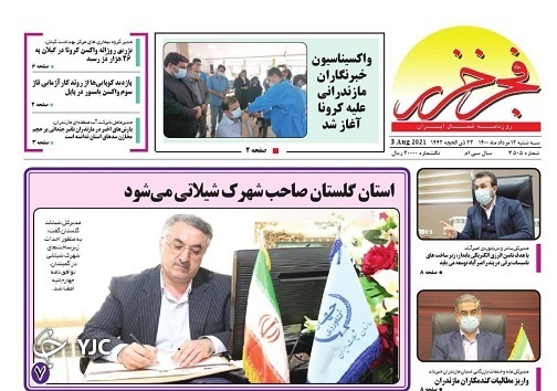 رکورد&zwnj;هایی که جابجا می&zwnj;شوند / صادرات در بند مشکلات ریز و درشت
