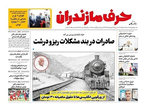 رکورد&zwnj;هایی که جابجا می&zwnj;شوند / صادرات در بند مشکلات ریز و درشت