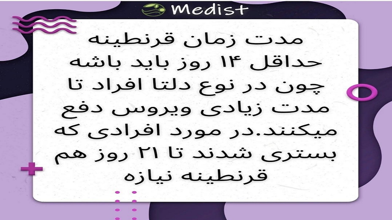 برای مقابله با کرونای دلتا به این موارد دقت کنیم