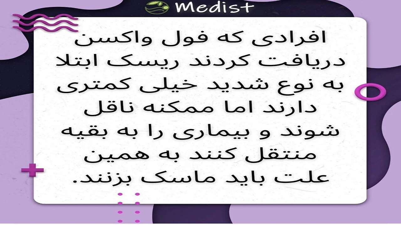برای مقابله با کرونای دلتا به این موارد دقت کنیم