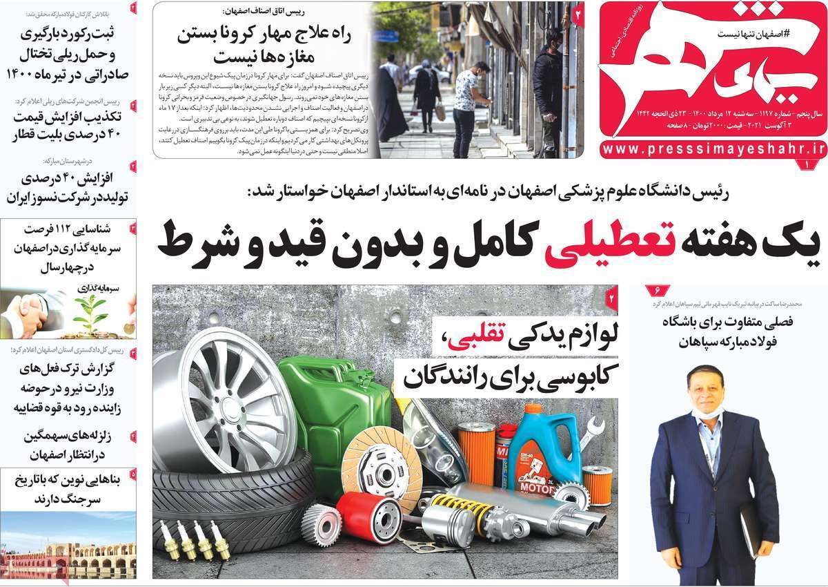 بی توجهی به خطر موج پنجم/ رویای رکاب زدن