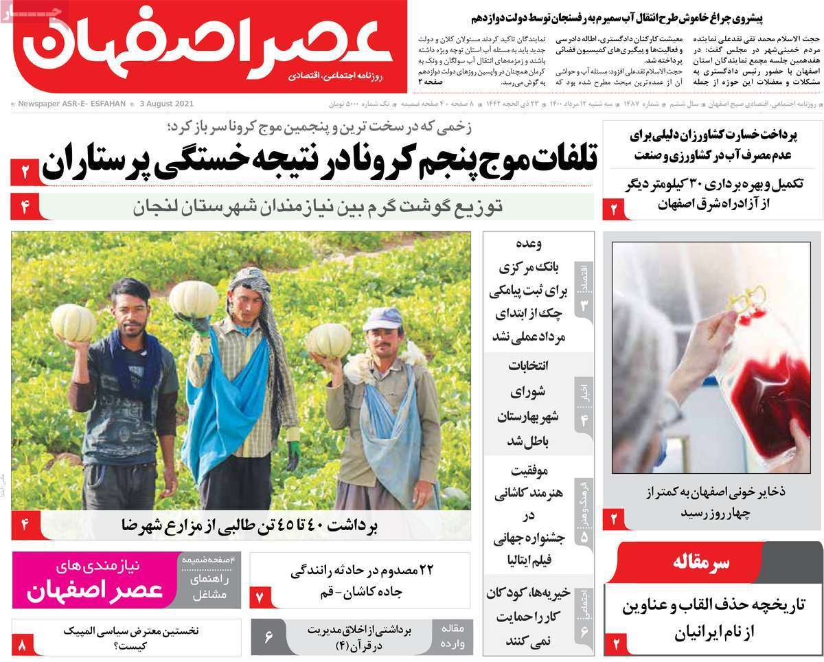 بی توجهی به خطر موج پنجم/ رویای رکاب زدن