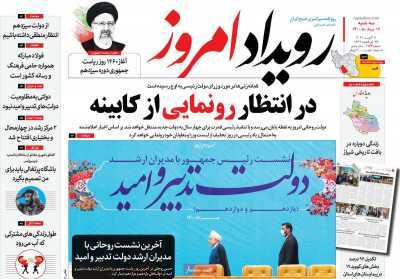بی توجهی به خطر موج پنجم/ رویای رکاب زدن