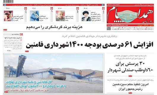 اتصال جاده ملایر با هزینه ۳۴۷ میلیارد تومان بهبزرگراه همدان - تهران/خطر انقراض ۳۰ تا ۴۰ گونه داروی گیاهی