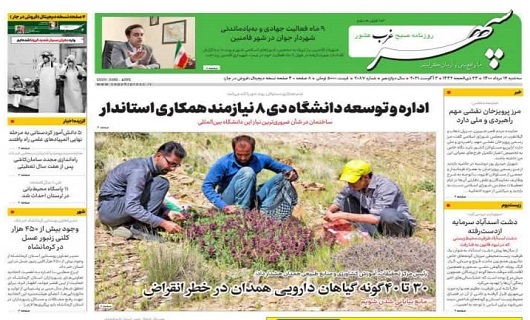 اتصال جاده ملایر با هزینه ۳۴۷ میلیارد تومان بهبزرگراه همدان - تهران/خطر انقراض ۳۰ تا ۴۰ گونه داروی گیاهی