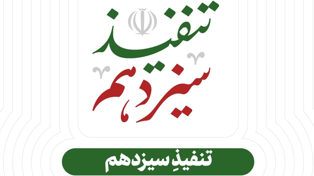 مراسم تنفیذ رئیسی برگزار شد