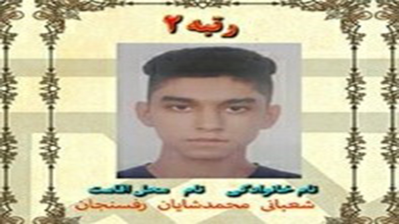 هدیه ۱۰۰ میلیون تومانی شورای شهر به رتبه تک رقمی کنکور