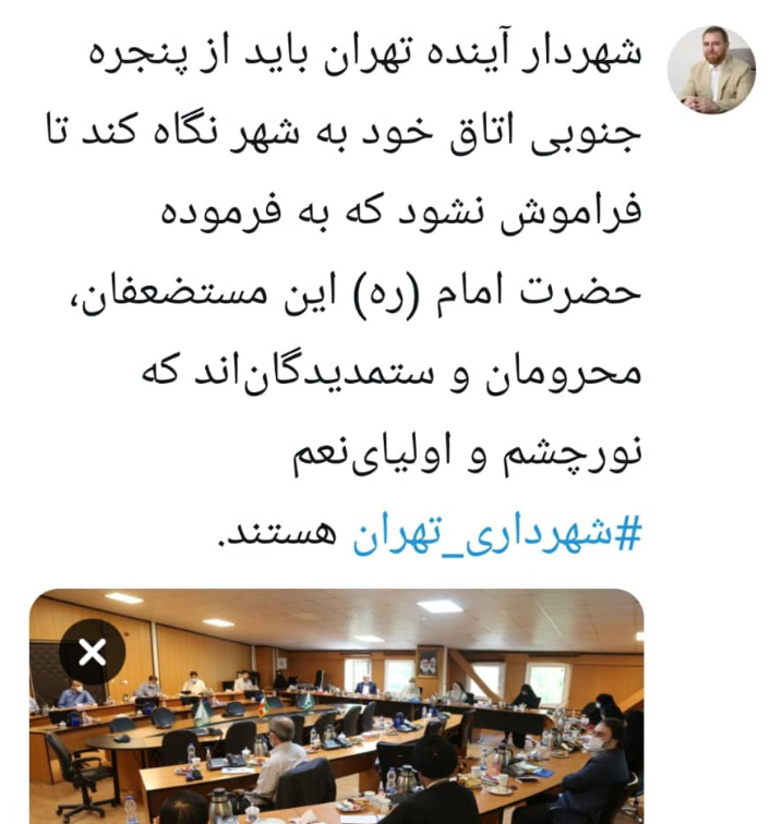 شهردار آینده از پنجره جنوبی اتاق خود به شهر نگاه کند
