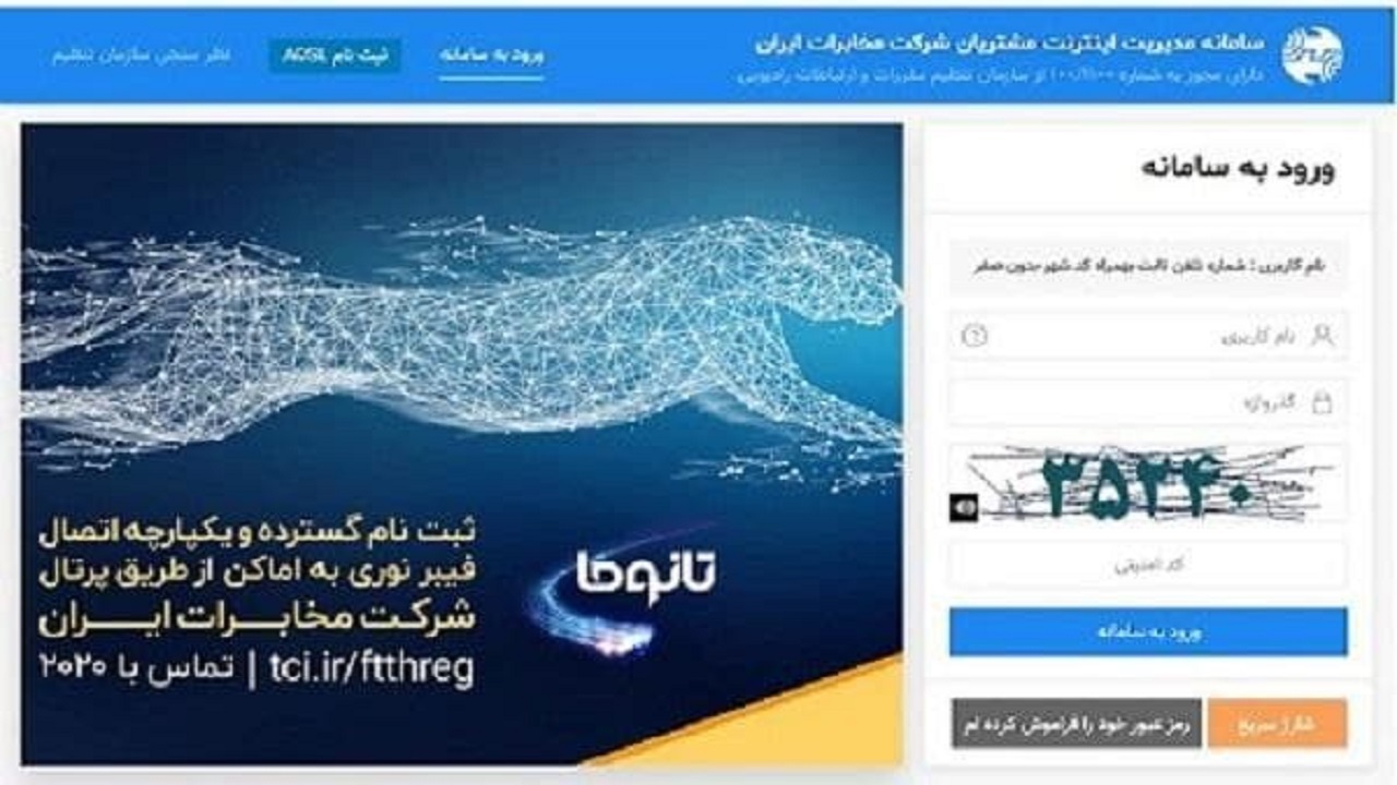 هوشمندسازی راهی برای مبارزه با سرقت تجهیزات مخابرات