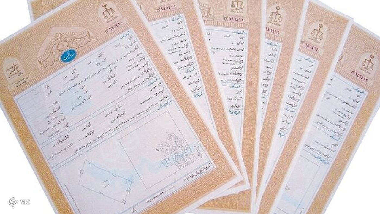 ٩٧ درصد اماکن شهر‌های زیر ٢۵ هزار نفر جمعیت سند مالکیت دریافت کردند