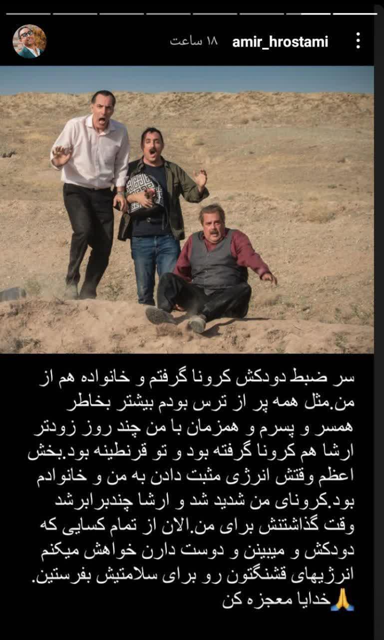 دست به دعا شدن هنرمندان برای ارشا اقدسی دست به دعا شدن هنرمندان برای ارشا اقدسی