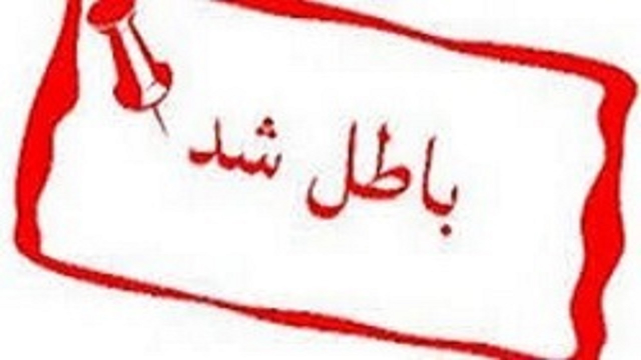 بهارستان، شهر بدون شورا در چهارسال آینده