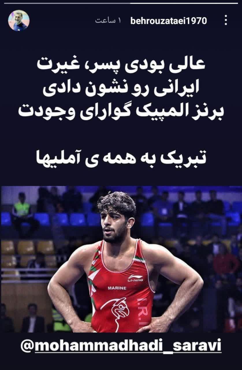 تبریک ورزشکاران به مدال آوران ایرانی در کشتی المپیک