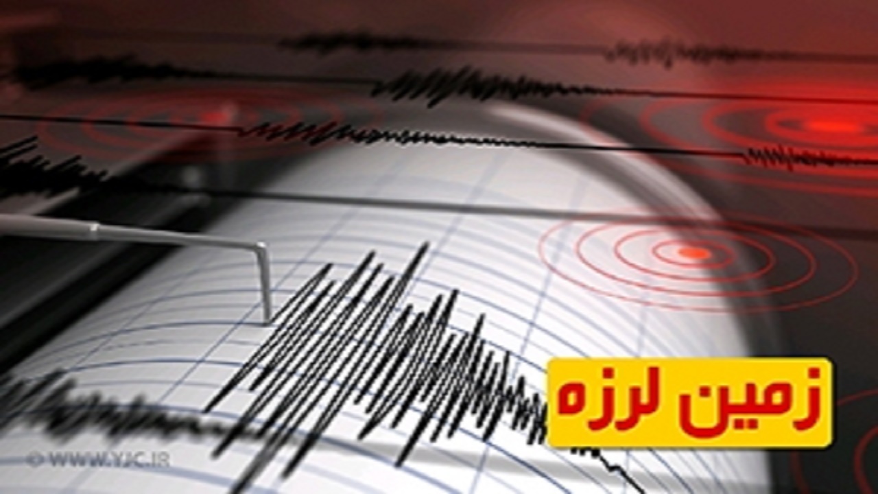 زلزله ۴.۴ ریشتری رامشیر را لرزاند