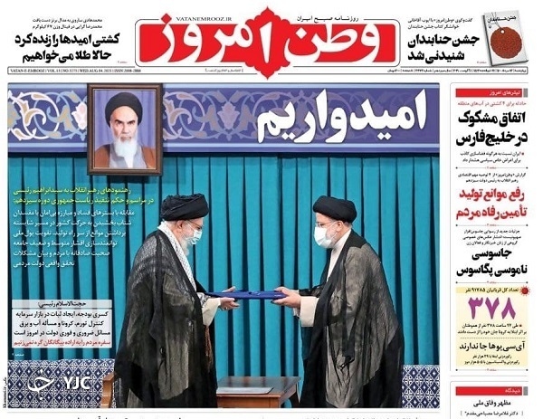 روزنامه