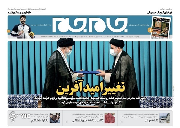 دولت وفاق ملی باشید / اتفاق مشکوک در خلیج فارس/ رفع موانع تولید تامین رفاه مردم