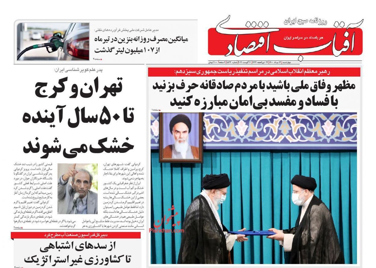بحران بدهی دولت به بانک مرکزی/ رونق اقتصادی در انتظار ایران/ شکست دوباره تحریم&zwnj;ها در صنعت پتروشیمی
