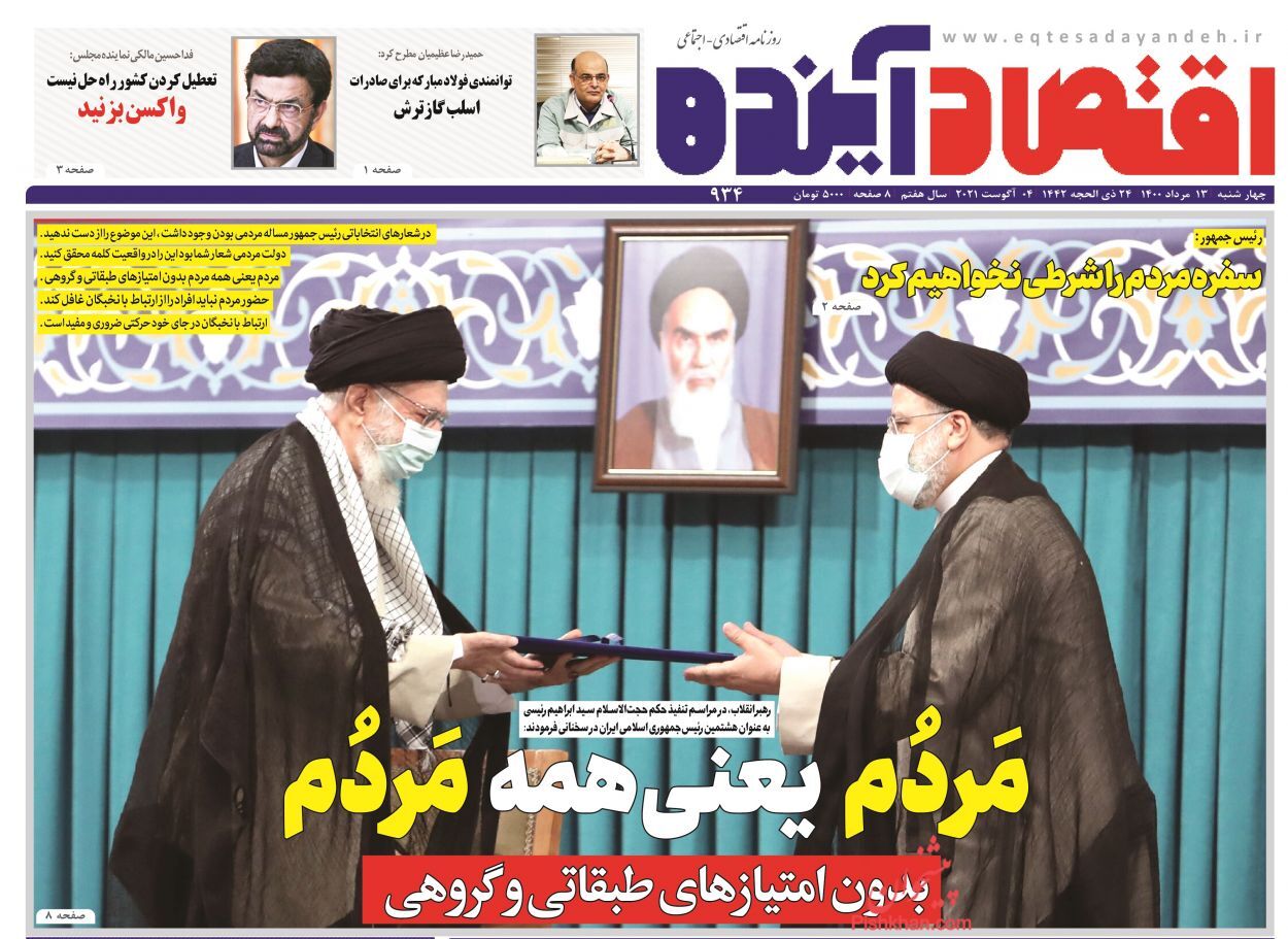 بحران بدهی دولت به بانک مرکزی/ رونق اقتصادی در انتظار ایران/ شکست دوباره تحریم&zwnj;ها در صنعت پتروشیمی