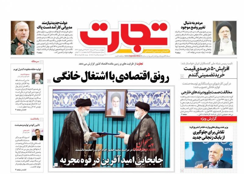 بحران بدهی دولت به بانک مرکزی/ رونق اقتصادی در انتظار ایران/ شکست دوباره تحریم&zwnj;ها در صنعت پتروشیمی