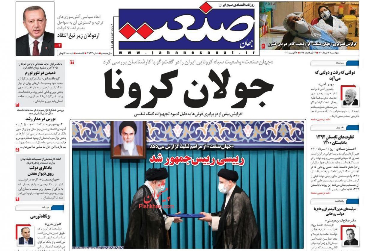 بحران بدهی دولت به بانک مرکزی/ رونق اقتصادی در انتظار ایران/ شکست دوباره تحریم&zwnj;ها در صنعت پتروشیمی