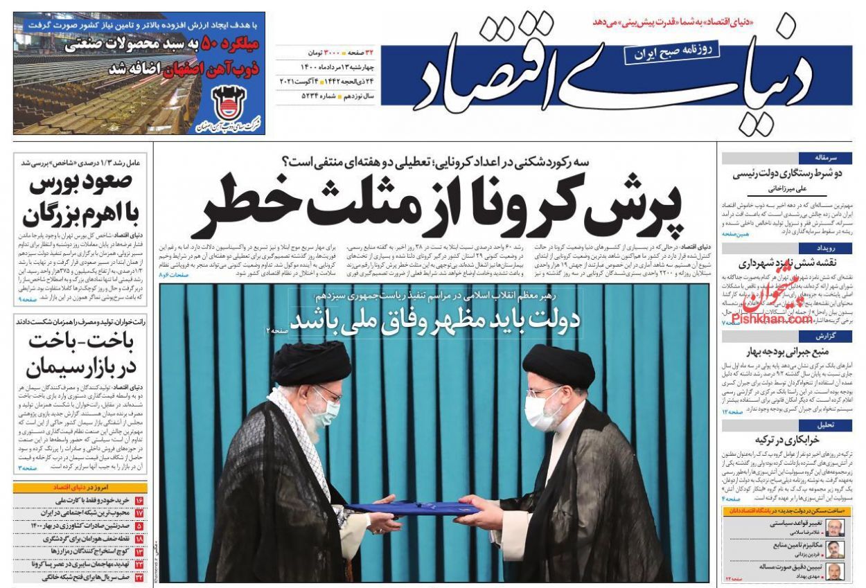 بحران بدهی دولت به بانک مرکزی/ رونق اقتصادی در انتظار ایران/ شکست دوباره تحریم&zwnj;ها در صنعت پتروشیمی