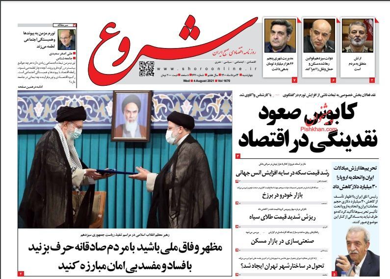 بحران بدهی دولت به بانک مرکزی/ رونق اقتصادی در انتظار ایران/ شکست دوباره تحریم&zwnj;ها در صنعت پتروشیمی