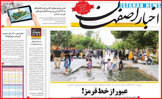 انتقال آب ، انتشار خشکسالی!/ بازار آهن؛ گرانی در رکود/ آش مجلس برای مردم