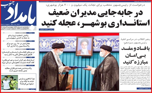 انتقال آب ، انتشار خشکسالی!/ بازار آهن؛ گرانی در رکود/ آش مجلس برای مردم