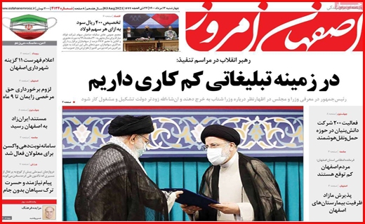 انتقال آب ، انتشار خشکسالی!/ بازار آهن؛ گرانی در رکود/ آش مجلس برای مردم
