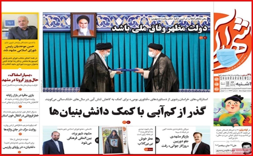 انتقال آب ، انتشار خشکسالی!/ بازار آهن؛ گرانی در رکود/ آش مجلس برای مردم