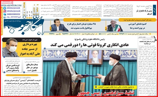 انتقال آب ، انتشار خشکسالی!/ بازار آهن؛ گرانی در رکود/ آش مجلس برای مردم