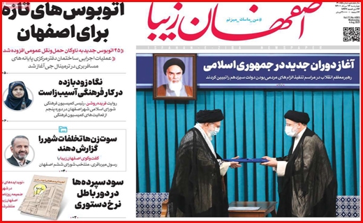 انتقال آب ، انتشار خشکسالی!/ بازار آهن؛ گرانی در رکود/ آش مجلس برای مردم